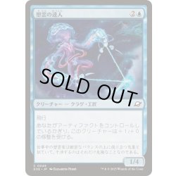 画像1: (FOIL)塑雲の達人/Cloudsculpt Technician《日本語》【EOE】