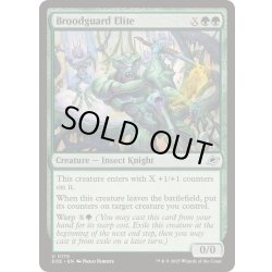 画像1: (FOIL)幼生護りの精鋭/Broodguard Elite《英語》【EOE】
