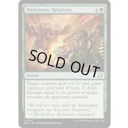 画像1: (FOIL)外交関係/Diplomatic Relations《英語》【EOE】
