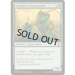 画像1: (FOIL)ユーミディアンの惑星植物学者/Eumidian Terrabotanist《英語》【EOE】