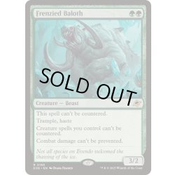 画像1: (FOIL)逆上したベイロス/Frenzied Baloth《英語》【EOE】