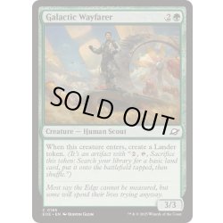 画像1: (FOIL)銀河の旅人/Galactic Wayfarer《英語》【EOE】