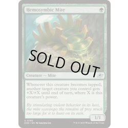 画像1: (FOIL)血液共生のダニ/Hemosymbic Mite《英語》【EOE】