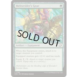 画像1: (FOIL)溶かし歩きの機械装置/Meltstrider's Gear《英語》【EOE】