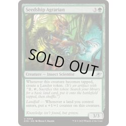 画像1: (FOIL)シードシップの耕地学者/Seedship Agrarian《英語》【EOE】