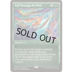 画像1: (FOIL)(0397)虚空間の切り抜け/Pull Through the Weft《英語》【EOE】
