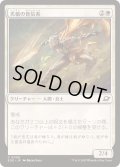 (FOIL)光槍の盲信者/Brightspear Zealot《日本語》【EOE】