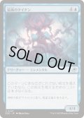 (FOIL)猛嵐のタイタン/Gigastorm Titan《日本語》【EOE】