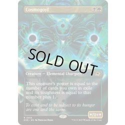 画像1: (FOIL)(フルアート)コスモゴイフ/Cosmogoyf《英語》【EOE】
