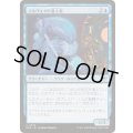(FOIL)イルヴォイの潜入者/Illvoi Infiltrator《日本語》【EOE】