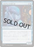 (FOIL)イルヴォイの潜入者/Illvoi Infiltrator《日本語》【EOE】