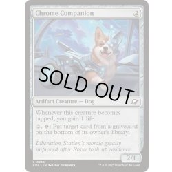 画像1: (FOIL)金属の相棒/Chrome Companion《英語》【EOE】