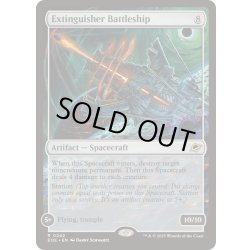 画像1: (FOIL)殲滅戦艦/Extinguisher Battleship《英語》【EOE】