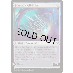 画像1: (FOIL)ピナクルの突撃艇/Pinnacle Kill-Ship《英語》【EOE】