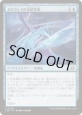 (FOIL)イルヴォイの光妨害器/Illvoi Light Jammer《日本語》【EOE】