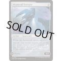 (FOIL)ワームウォールの掃討船/Wurmwall Sweeper《英語》【EOE】