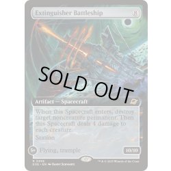 画像1: (FOIL)(フルアート)殲滅戦艦/Extinguisher Battleship《英語》【EOE】