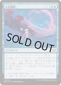 (FOIL)宇宙遭難/Lost in Space《日本語》【EOE】