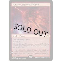 画像1: (FOIL)記念の星、カヴァーロン/Kavaron, Memorial World《英語》【EOE】