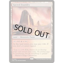 画像1: [EX+]聖なる鋳造所/Sacred Foundry《英語》【EOE】