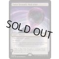 (FOIL)ヴォイドの祭壇、ススール・セクンディ/Susur Secundi, Void Altar《英語》【EOE】