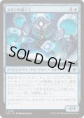 (FOIL)メカンの組立工/Mechan Assembler《日本語》【EOE】