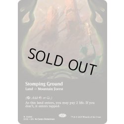 画像1: (FOIL)(フルアート)踏み鳴らされる地/Stomping Ground《英語》【EOE】