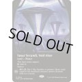 (FOIL)(フルアート)ヴォイドの祭壇、ススール・セクンディ/Susur Secundi, Void Altar《英語》【EOE】
