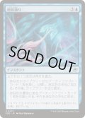 (FOIL)屑鉄漁り/Scour for Scrap《日本語》【EOE】