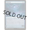 (FOIL)検体輸送船/Specimen Freighter《日本語》【EOE】