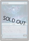 (FOIL)検体輸送船/Specimen Freighter《日本語》【EOE】