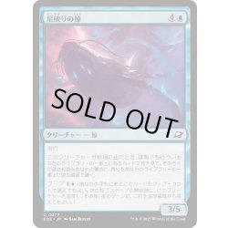 画像1: (FOIL)星破りの鯨/Starbreach Whale《日本語》【EOE】