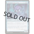 (FOIL)ウスロスのサイオニシスト/Uthros Psionicist《日本語》【EOE】