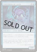 (FOIL)ウスロスのサイオニシスト/Uthros Psionicist《日本語》【EOE】