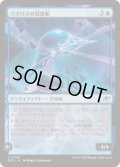 (FOIL)ウスロスの探査船/Uthros Scanship《日本語》【EOE】