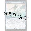 [EX+](FOIL)虚空間渡り/Weftwalking《日本語》【EOE】