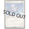 雲海のモーグリ族/Cloudbound Moogle《日本語》【FIN】