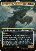 (FOIL)(フルアート)(0348)スピラの罰、『シン』/Sin, Spira's Punishment《英語》【FIN】