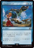 (FOIL)リルムのスケッチ/Relm's Sketching《日本語》【FIN】