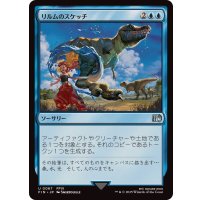 (FOIL)リルムのスケッチ/Relm's Sketching《日本語》【FIN】