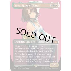 画像1: [EX+](FOIL)(フルアート)(0404)スピラの希望、ユウナ/Yuna, Hope of Spira《英語》【FIN】