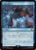 (FOIL)幻獣を奪取せよ/Retrieve the Esper《日本語》【FIN】
