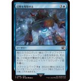 (FOIL)幻獣を奪取せよ/Retrieve the Esper《日本語》【FIN】