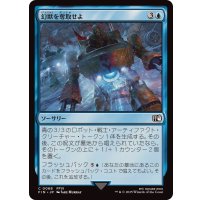 (FOIL)幻獣を奪取せよ/Retrieve the Esper《日本語》【FIN】