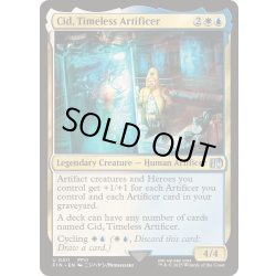 画像1: [EX+](FOIL)(0411)独創的な革新者、シド/Cid, Timeless Artificer《英語》【FIN】
