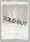 (FOIL)(0418)独創的な革新者、シド/Cid, Timeless Artificer《英語》【FIN】