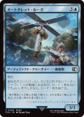 (FOIL)オートタレット・ルーク/Rook Turret《日本語》【FIN】