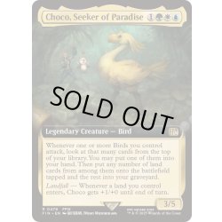 画像1: [EX+](FOIL)(フルアート)桃源郷の探求者、チョコ/Choco, Seeker of Paradise《英語》【FIN】
