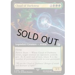 画像1: [EX+](FOIL)(フルアート)暗闇の雲/Cloud of Darkness《英語》【FIN】