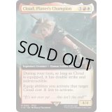[EX+](FOIL)(フルアート)星の勇者、クラウド/Cloud, Planet's Champion《英語》【FIN】